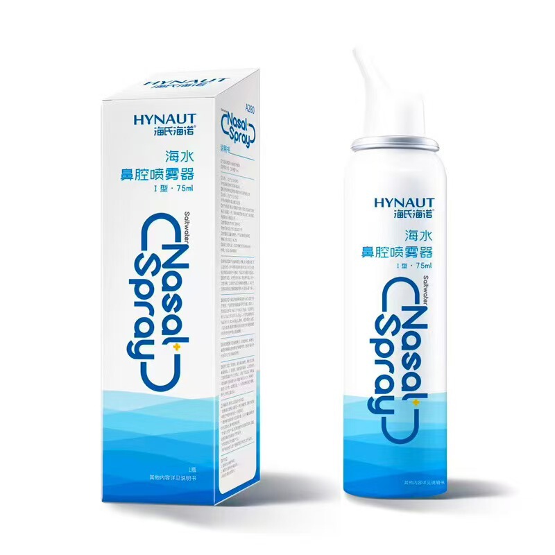 Rhinitis and Sinusitis Nasal Cleaning Haishi Hainuo Kidsren and Adults Type I 50Ml75Ml Seawater Nasal Spray