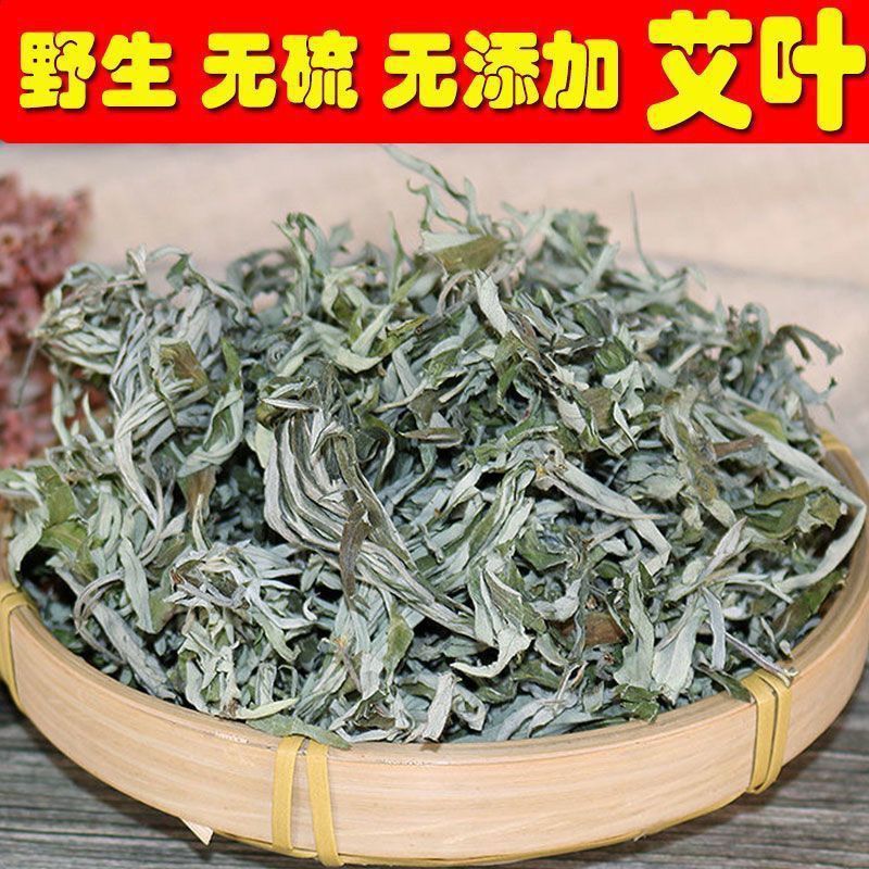 Dried Mugwort Foot Soak Herbal Pack, Aged Mugwort Leaves for Moxibustion, Postpartum Care for Mothers, Baby Hair Washing and Bathing Mugwort Pack Dried Mugwort Foot Soak Herbal Pack, Aged Mugwort Leaves for Moxibustion, Postpartum Care for Mothers, Baby Hair Washing and Bathing Mugwort Pack