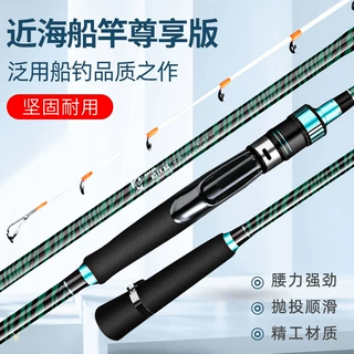 轻型软尾慢摇铁板杆近海船竿船钓竿海钓鱼竿碳素白果子小船竿铁板
