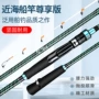 近海轻型碳素白果船竿