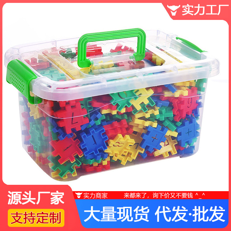 Square Building Block Toy Children's Digital Insertion Block Magic Matching and Matching Boy's Plastic Toy for Hair