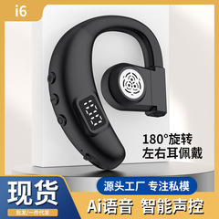 I 6新型bluetoothイヤホンは耳に入らないOWSイヤホンのデジタル表示運動は回転ビジネス卸売りができます。