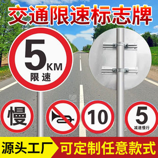 Speed ​​Limit 5Km Sign Customized Community Road Sign Reflective Aluminum Plate Billboard Traffic Sign Factory