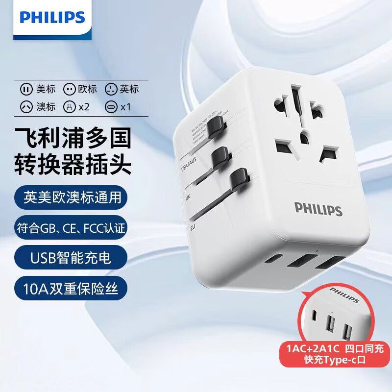 Philips enchufe de conversión SPS1005 convertidor estándar británico-europeo global se puede usar en el puerto de avión japonés para ir al extranjero