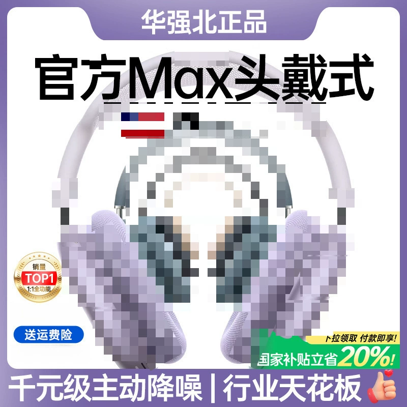 Bluetooth гарнитура популярная модель, максимум второе поколение, накладная беспроводная спортивная гарнитура с активным шумоподавлением (ANC)
