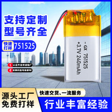 源头聚合物锂电池751525 801525 701525户外头灯头盔灯充电池