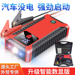 Car Emergency Starting Power Supply Car Starting Power Supply Car Power Bank High Power Lithium Battery Digital Display