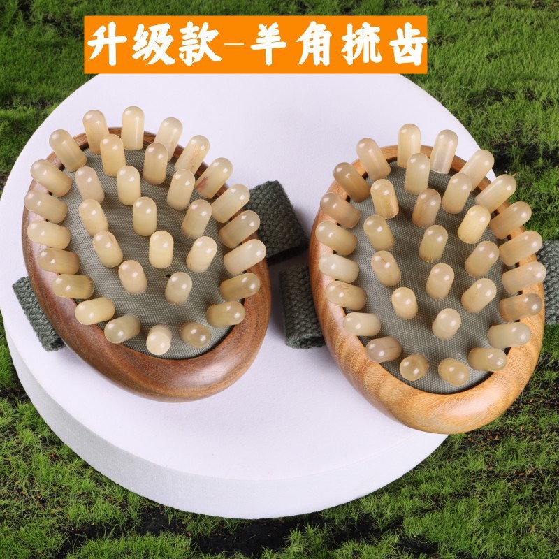 大恒身体气囊按摩梳绿檀羊角齿经络刷全身通用木质干刷便携按摩梳|undefined