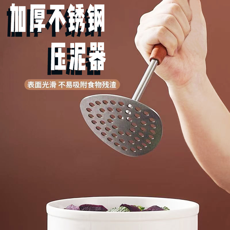 스테인레스 스틸 진흙 프레서 으깬 감자 진흙 프레서 스테인레스 스틸 가정용 아기 아기 식품 보충 감자 프레서