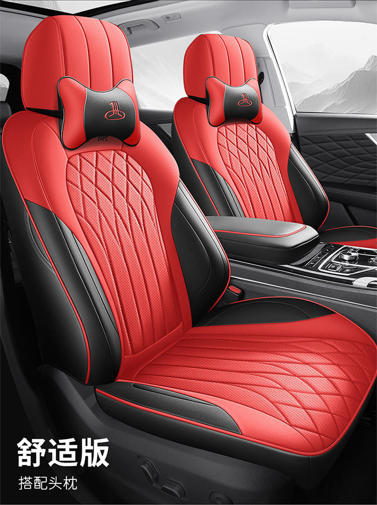 Hongqi hs5 seat cover fully surrounds 19-2025 new special car cushion four seasons perforated leather cushion cover
