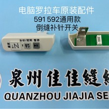 ԭ�b591��X�_��܇���p�aᘕ�ͣ�����_�Pǰ����592���I�_�P�p�x�C