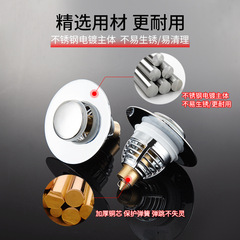 Leak-proof basin plug stainless steel anti-odor spring-loaded push-button sink drain device face basin universal accessory