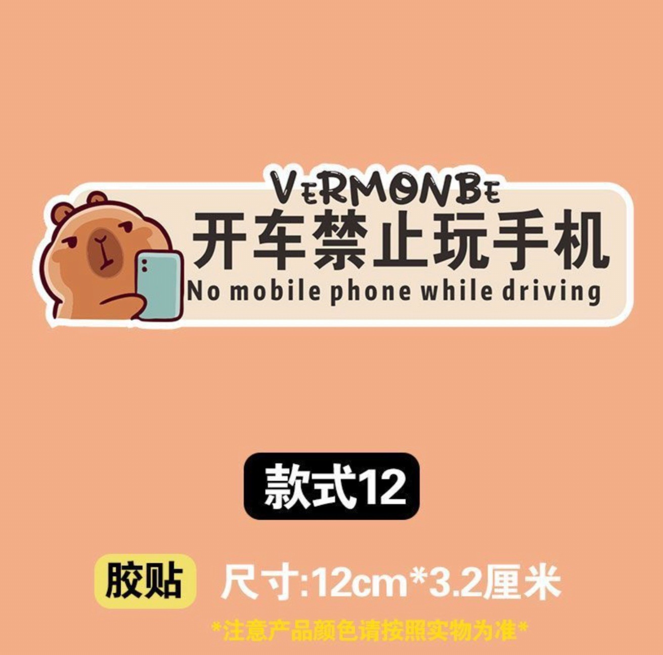 Do not play with mobile phones while driving