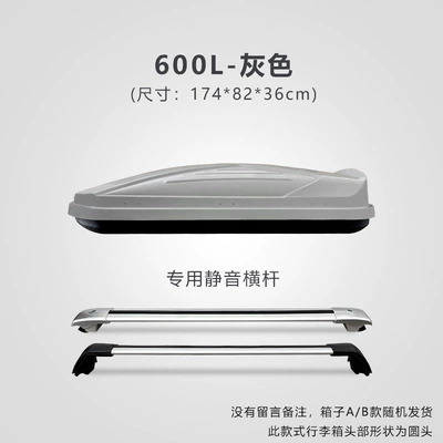 BYD Yuan, Song MAX, Roof box - no-need-to-drill-holes-600l-gray-comes-with-ultra-quiet-crossbar