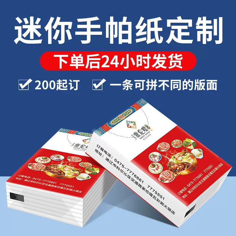 手帕纸广告纸巾定制可印logo餐巾纸企业商业宣传随身袋小包纸巾