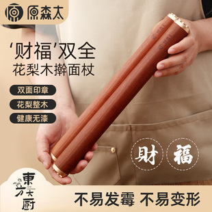 Original Morita Rosewood Fortune Rolling Pin, Whole Wood, No Paint, No Wax, Mildew-Proof and Crack-Proof, Household Kitchen Seal Rolling Pin