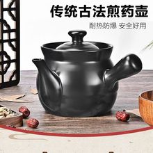 老式陶瓷锅中药罐熬药砂锅医用煎药砂锅壶药煲药锅专用药罐子沙锅
