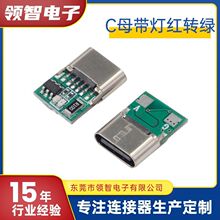 TYPE-C��������ĸ���t�D�GCĸ16P�����늼t����M�G�����ָʾ��