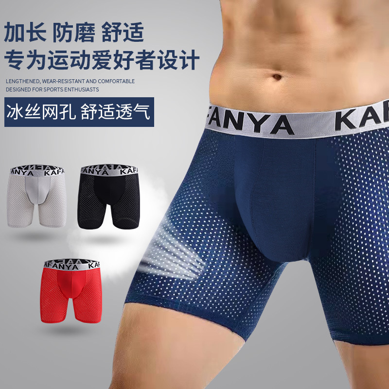 Anti-Wear Leg Men's Running Sports Underwear Ice Silk Mesh Fitness Tight-Fit Quick-Dry Long Leg Extra Large Size Boxers