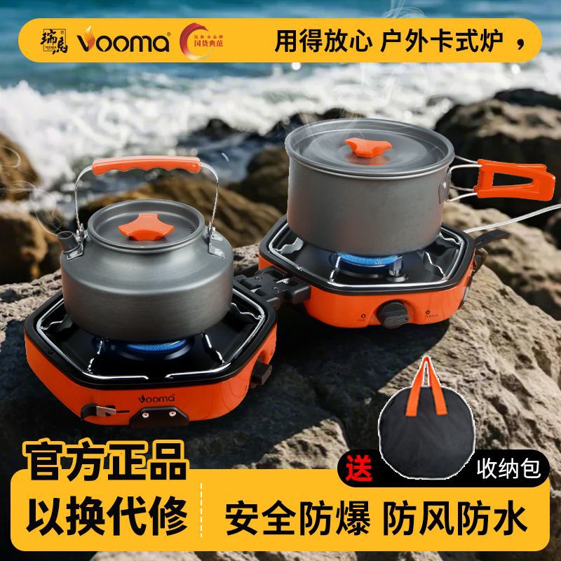 户外野餐炉车载野外泡茶卡式炉野营可烧水煮水折叠炊具锅具炉具