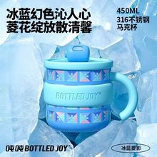 王一博同款官方bottledjoy时尚假日吨吨桶咖啡杯子不锈钢马克水杯