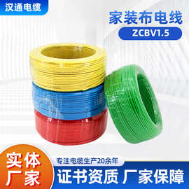 湖北泰昌电线BV2.5国标纯铜BVR1.5多股软线双色接地线BYJ4 6平方