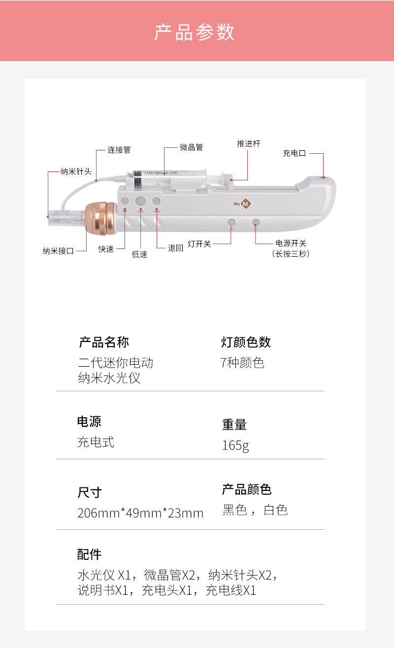 新款升级M3电动纳米水光仪  无创祛痘印溶斑笔便携式微晶美容仪器详情9