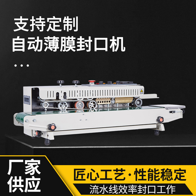 1000型墨轮连续薄膜封口机 打码印子带急停封口机 墨轮薄膜封口机