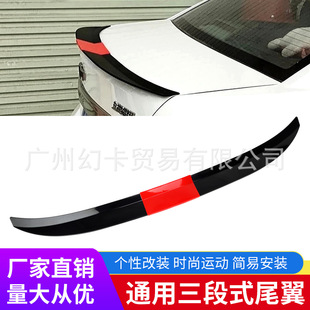 Car Modification Universal Rear Wing Three-Section Adjustable Punch-Free Rear Wing Sedan Universal Adhesive Spoiler Fixed Wind Wing