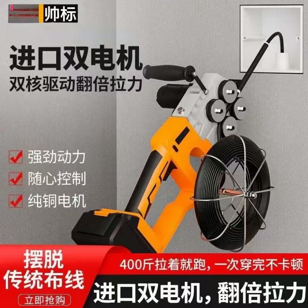 穿线神器拉线电工专用全自动引线放线串线抽线管工具锂电动穿线机