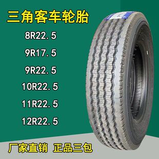 ����8R22.5 9R17.5 9R22.5 10R22.5 11R22.5��ͨУ܇��܇݆̥