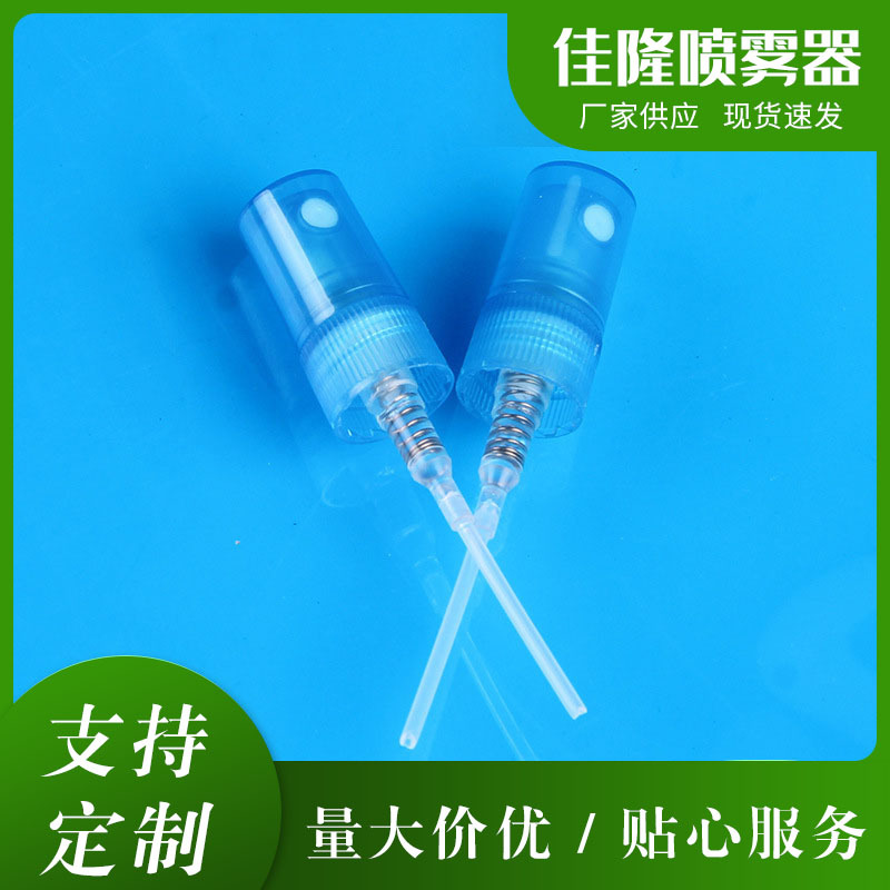 厂家供应18/410塑料香水喷头化妆品喷头品质保证塑料喷头