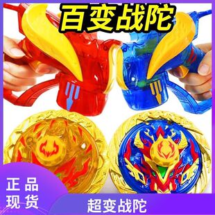 Sanbao Genuine Variant Battle Tuo 5 Toy Super Variable Double Layer Battle Double Armor Top Battle Explosive Armor Children's Boys