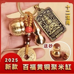 百福十二生肖保护神钥匙扣黄铜钥匙挂件葫芦五帝钱本命佛平安符守