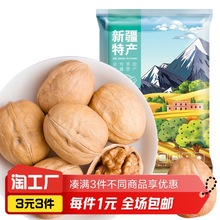 新疆薄皮核桃150g包装中国大陆全年常温请置于阴凉干燥处