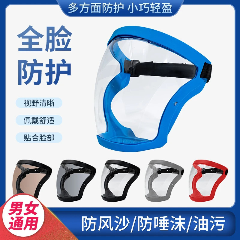 Pesticide Protective Mask, Spray Pesticide Protective Cover, High-Definition Transparent Anti-Cutting, Dust-Proof, Non-Fogging, Full-Face Protective Screen