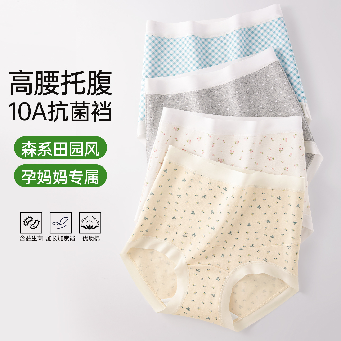 High-waisted maternity panties for women, made of pure cotton, Class A, with extended crotch support, seamless, loose fit, suitable for early, mid, and late pregnancy