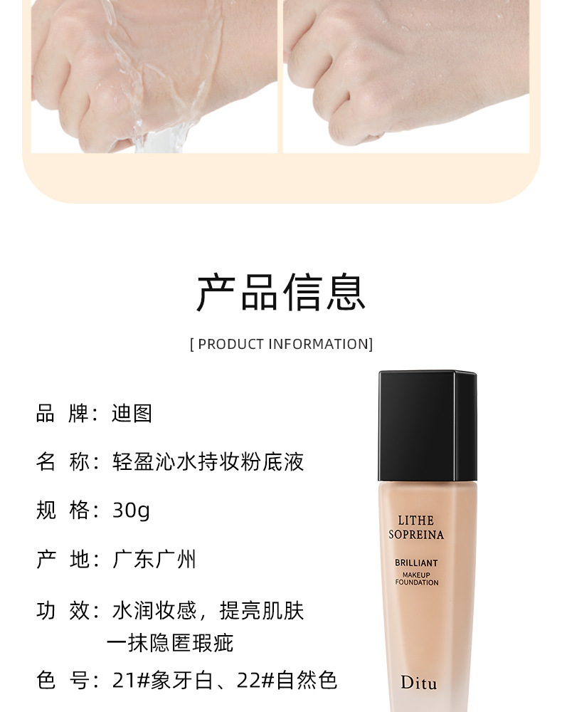 Ditu Light and hydrating Foundation for concealing, even out skin tone and no smudging bb Cream undefined