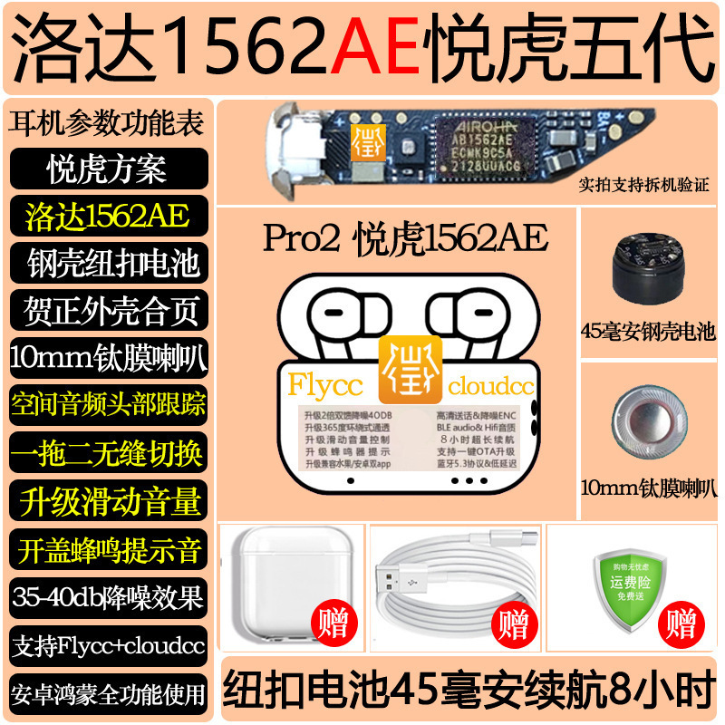 新しい Huaqiangbei 2/3/4/5/6 世代 7 世代 max Yuehu Loda 1562AE/71U/E/M/F Bluetooth ヘッドセット|undefined