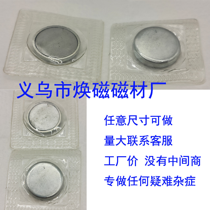 磁铁厂家 单面磁PV服装磁扣 钕铁硼强磁 礼盒磁扣 圆形包装磁铁