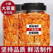 香辣蟹山东特产即食香辣儿时回忆小零食小螃蟹海蟹还未海鲜绿茶