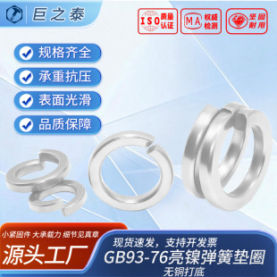 ���ɉ|Ȧ �� �o�~��ף�  GB93-76     ���