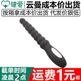 云曼深海七龙珠龙鞭后庭硅胶震动拉珠G点变频震动按摩器成人用品