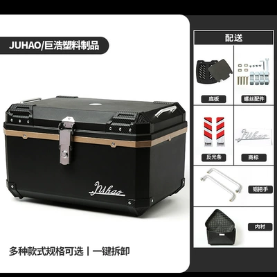 Trunk Waterproof Battery Car – Motorcycle trunk - 68l-base-plate-lining-coffee-circle