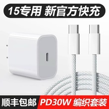 mO15늾PD30W侀iPhone15ProGaN