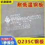 开平切割跨境耐低温中厚板