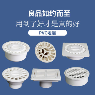 PVC内插地漏直插地漏方形阳台简易圆形国标地漏卫生间洗衣机地漏-阿里巴巴
