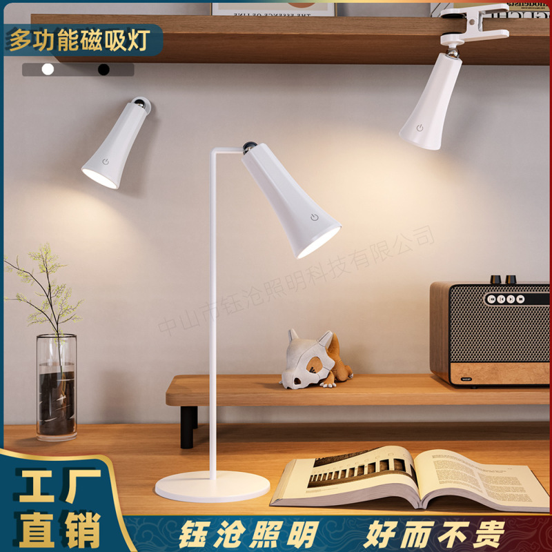 跨境多功能磁吸台灯办公书写学习小夜灯学生宿舍专用阅读护眼台灯|undefined