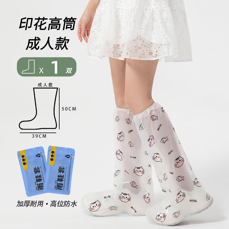 一次性雨鞋套高筒过膝防滑塑料脚套专用骑行防雨防护靴套批发|undefined