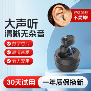 Hearing Aid for the Elderly, Charging, Moderate to Severe Deafness, Behind-The-Ear Sound Amplifier, Sound Collector, Large Volume, Noise-Free Cross-Border
